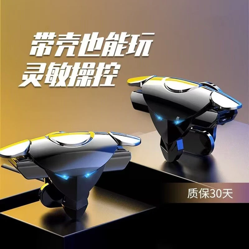 吃鸡神器四指联动游戏手柄安卓苹果专用物理外设辅助器机械式按键