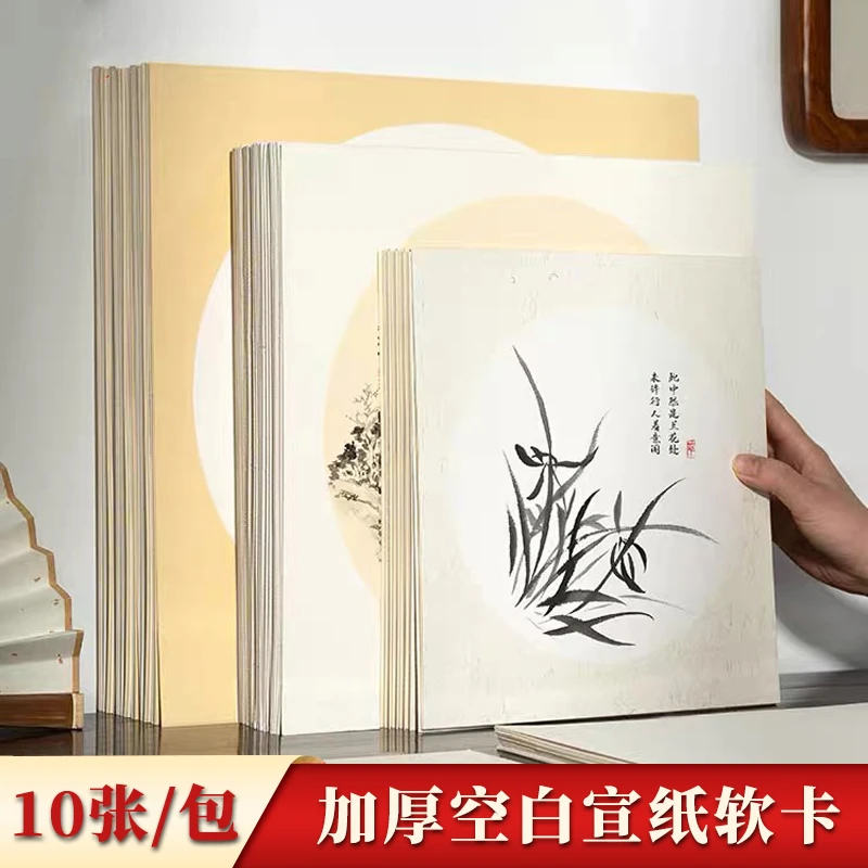 华蜀阁【精品卡纸38*38cm】生宣熟宣半生熟加厚作品书法国画专用纸