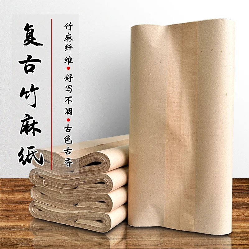 【复古竹麻纸】加厚半生熟毛边纸初学者毛笔字书法练习楷书专用宣纸