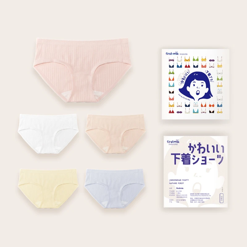 【升级款 4条装】舒适女士内裤中腰裆部抗菌薄款透气简约纯色三角裤