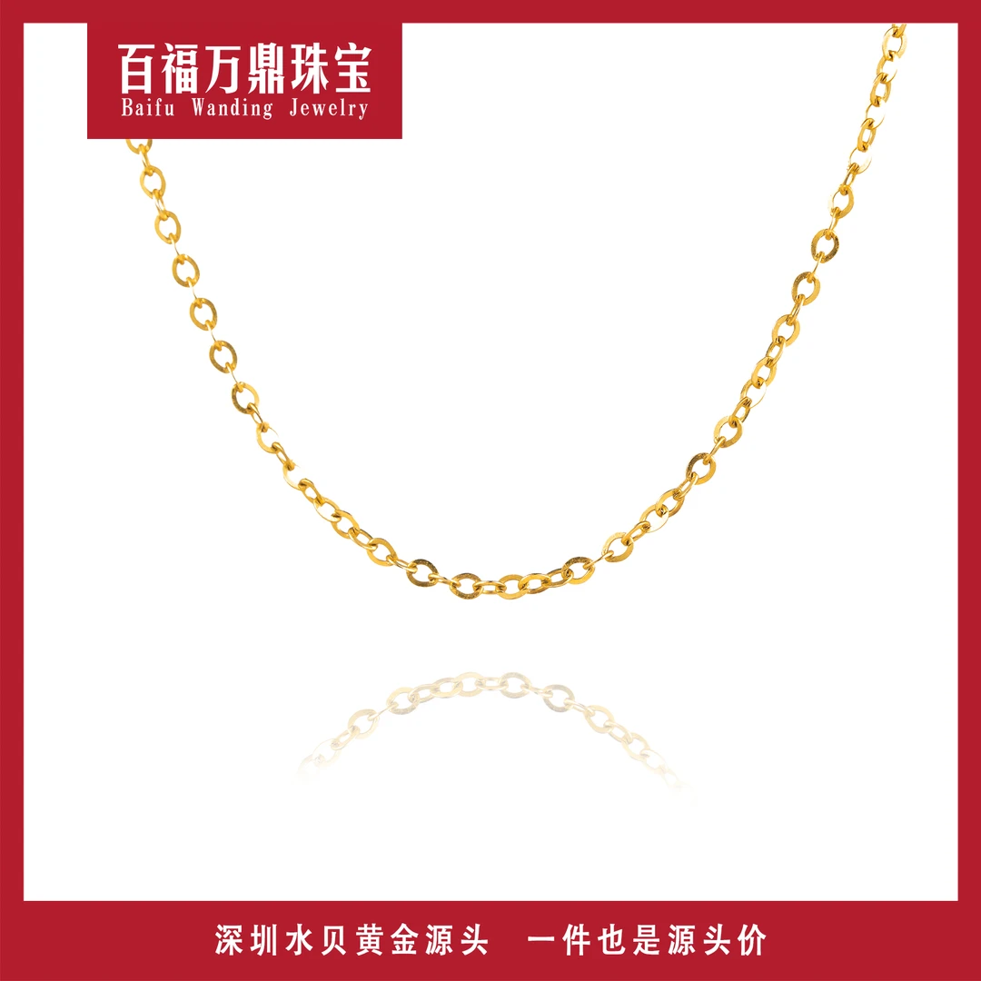 闪O项链 18K金Au750 20寸50厘米 K黄 素链百搭克重多退少补E259