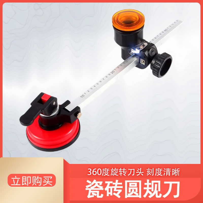 玻璃刀圆轨刀多功能加工装修贴砖割圆型裁剪工具划圆刀开孔器