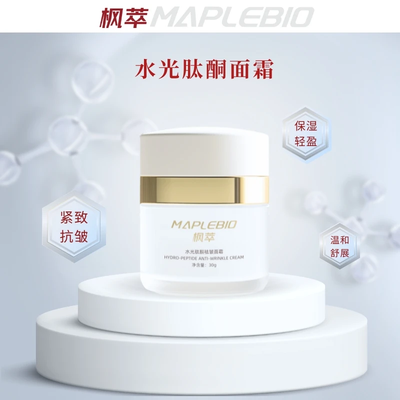 MAPLEBIO/枫萃水光肽酮面霜