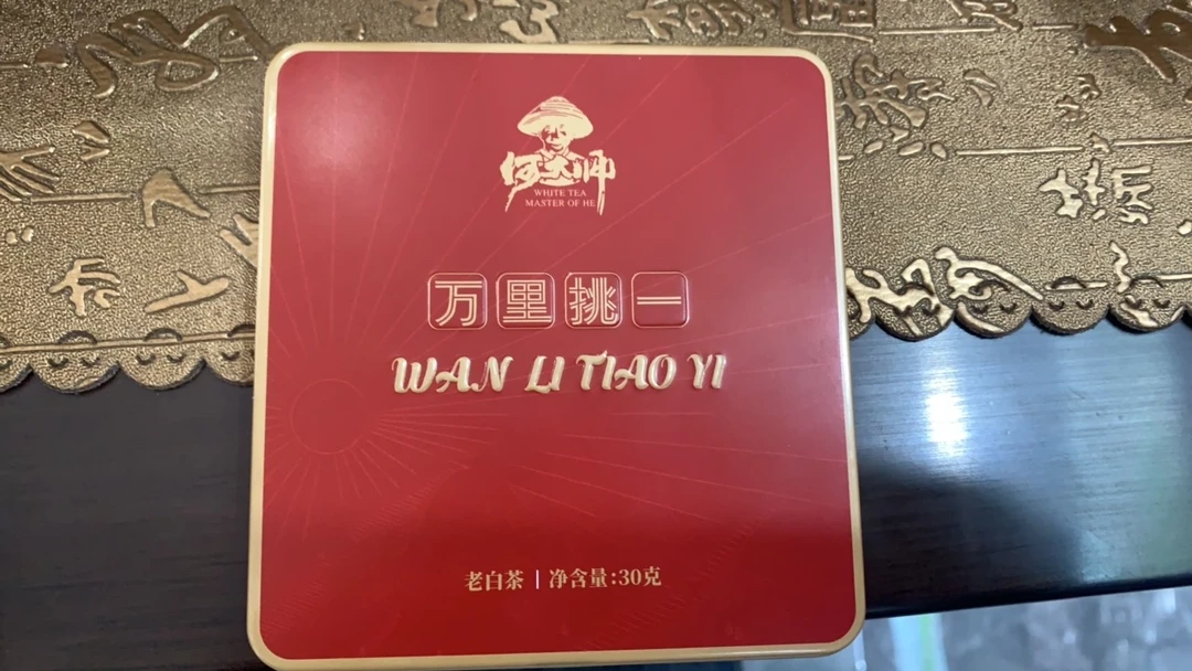 何大师万里挑一系列福鼎白茶单盒6小片装全新上架