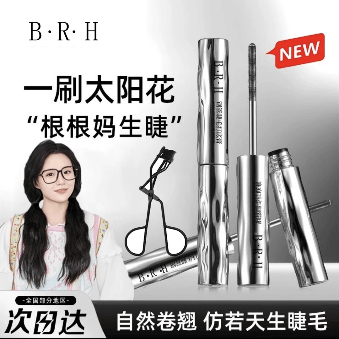 【小鱼海棠】钢管睫毛打底膏纤长卷翘立体自然防汗不晕染持久螺纹睫