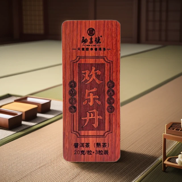 2022！欢乐丹 冰岛老寨 龙珠 普洱茶（熟茶）60g 3颗