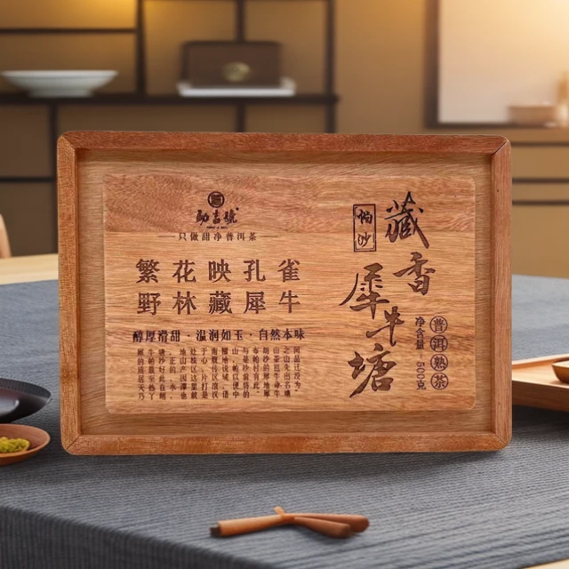 2013！藏香犀牛塘 普洱茶 熟茶 500g