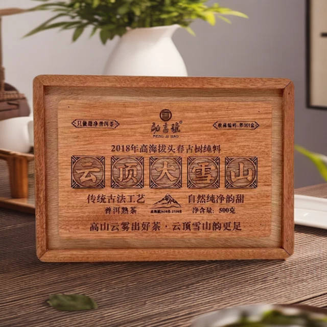 2018！云顶 大雪山 普洱茶 （熟茶）散茶 500g盒装