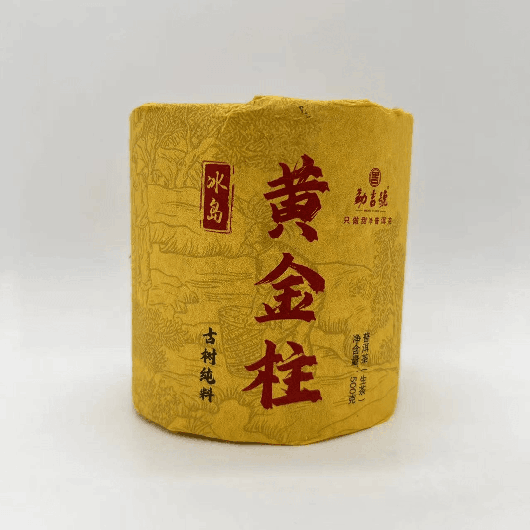 2017！冰岛黄金柱（普洱生茶）500g