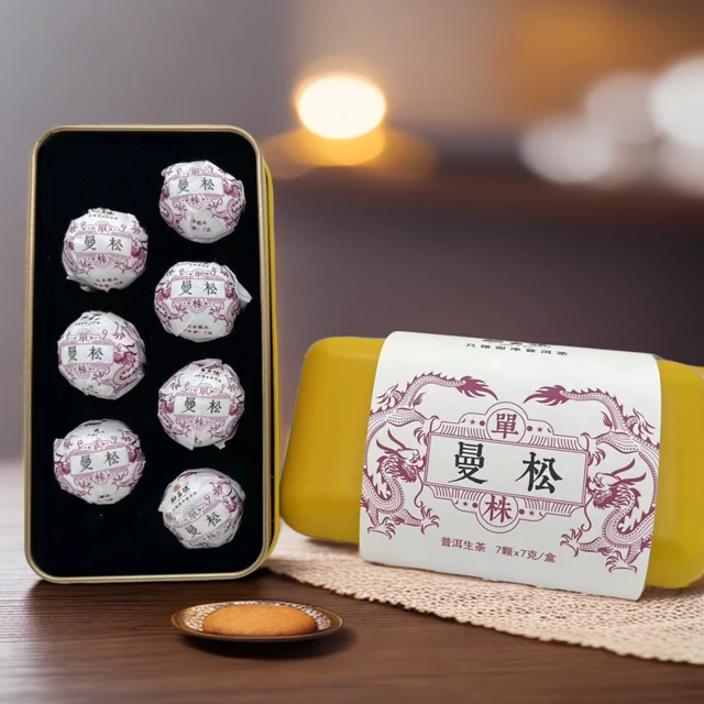 2022！曼松单株龙珠 普洱茶（生茶）49g