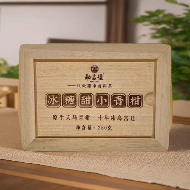 2012年冰糖甜小青柑  普洱茶 （熟茶）25颗 250±10g盒装
