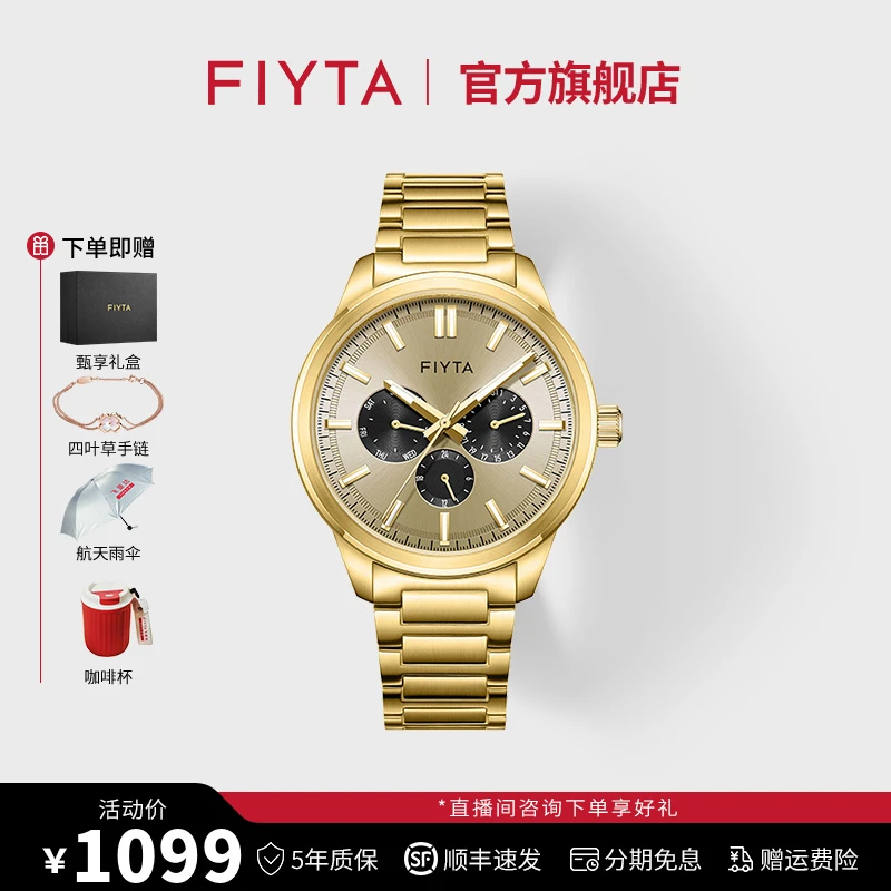 【新品上新】飞亚达卓雅系列男士多功能手表夜光新款潮流超薄金色