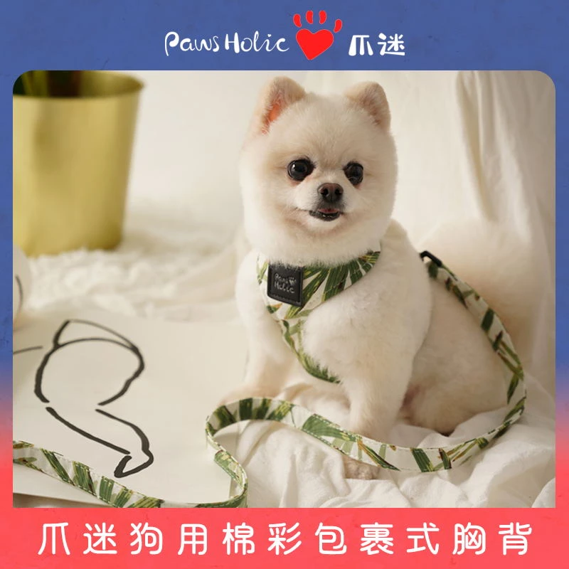 爪迷狗用棉彩包裹式胸背舒适背心式胸背高颜值耐用中小型犬遛狗绳
