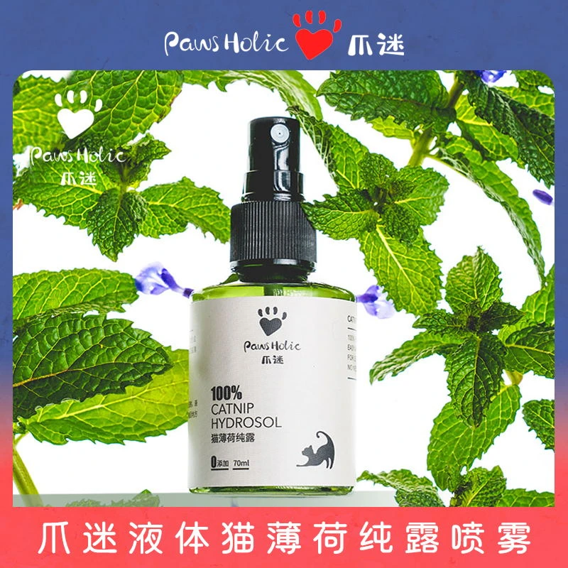 爪迷液体猫薄荷纯露喷雾安抚应激香水喷剂逗猫自嗨猫玩具舒缓剂