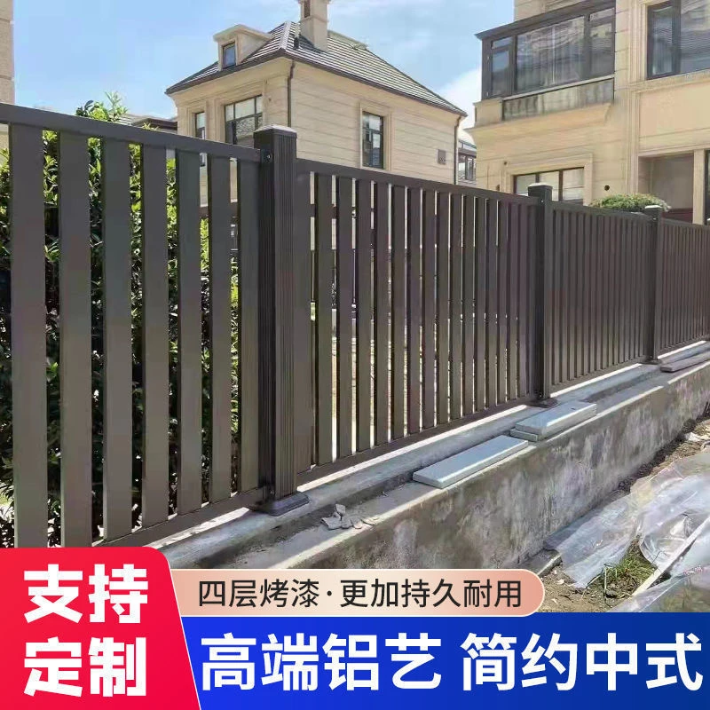 中式铝艺护栏庭院护栏别墅栅栏院子铝合金围栏小区庭院栏杆室外