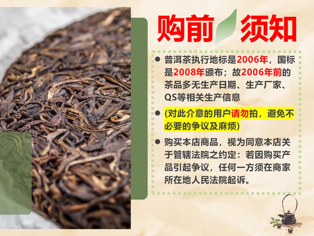 【老茶舍】蘑菇沱 2003年 普洱茶 生茶