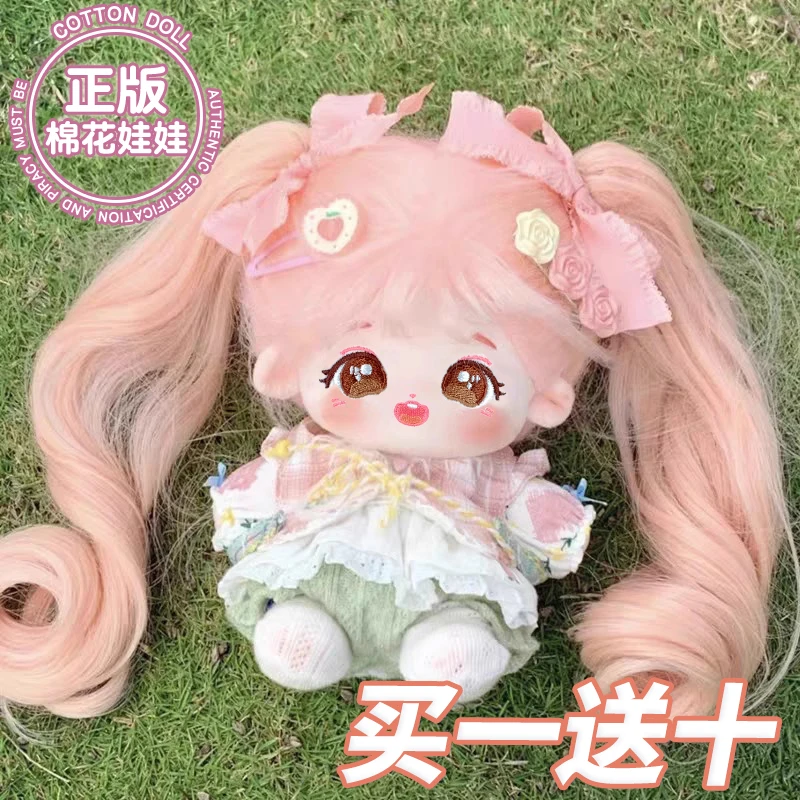 棉花娃娃女孩玩具6-12岁毛绒布玩偶公仔有骨架裸娃送衣服生日礼物