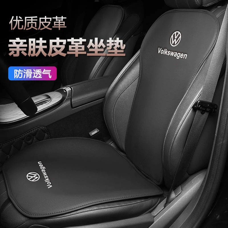 大众坐垫帕萨特朗逸plus速腾迈腾polo宝来汽车四季皮革透气座椅套