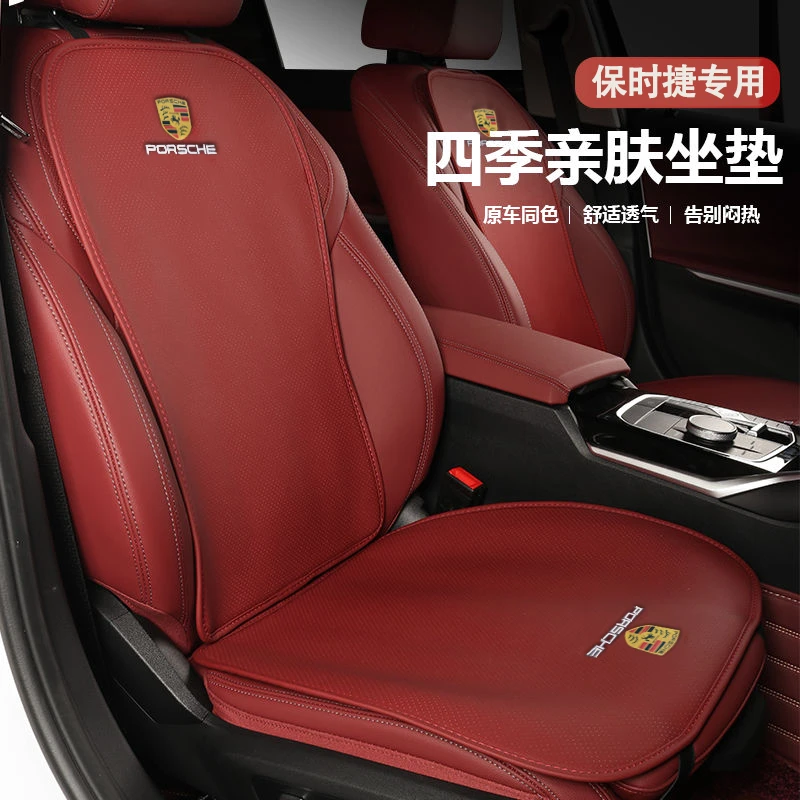 保时捷坐垫新卡宴Macan帕拉梅拉718专用坐垫四季通用皮革坐垫套