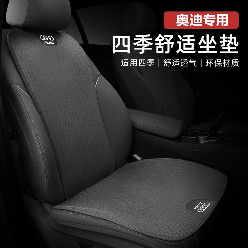 奥迪新A3a4a6l坐垫亚麻夏季四季通用q3Q5l内饰用品汽车座套座椅垫