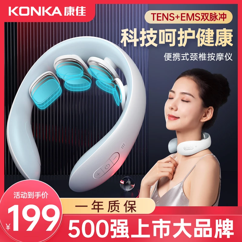 Konka/康佳护颈仪颈椎按摩器多功能家用肩颈热敷舒缓放松疲惫震动