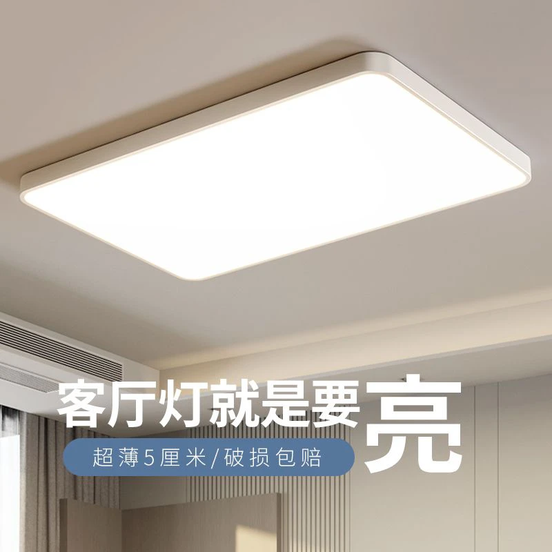 led客厅灯长方形吸顶灯中山卧室灯餐厅灯超薄灯具灯饰遥控大灯