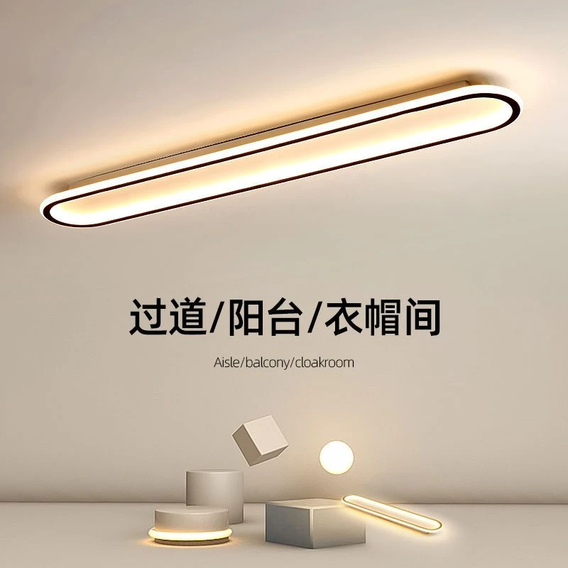 过道走廊LED吸顶灯卧室衣柜客厅简约时尚长条智能灯光支持网红灯