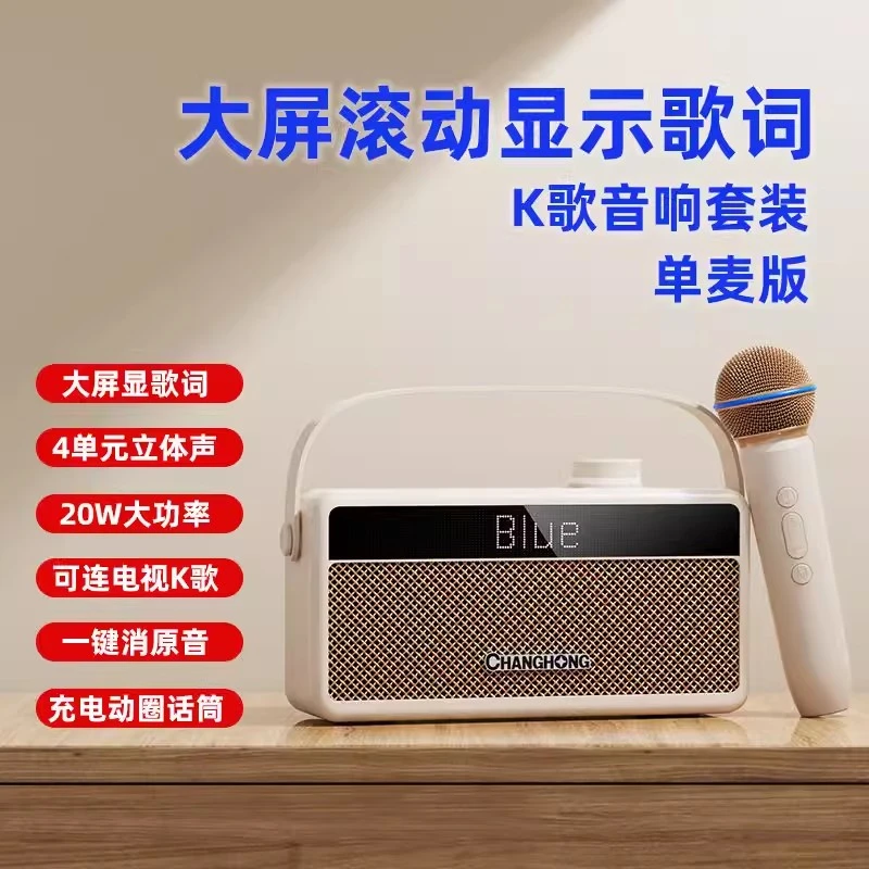 音响C28歌词显示蓝牙音箱话筒音响k歌一体麦克风唱歌家庭ktv套装