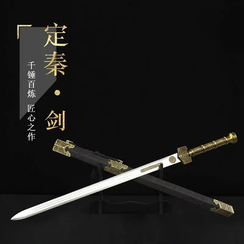 【秦王剑】 锰钢宝剑合金装收藏正品 冷兵器 未开刃