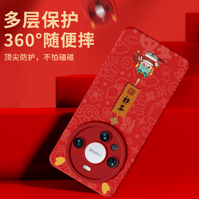 龙年喜庆适用华为mate60pro手机壳新款女mate50/40超薄曲面壳国潮