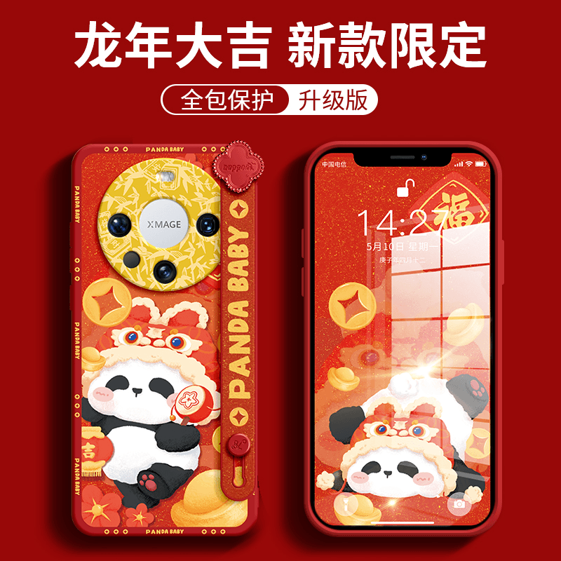 新年熊猫适用华为mate60pro手机壳mate50防摔红色软硅胶镜头包边