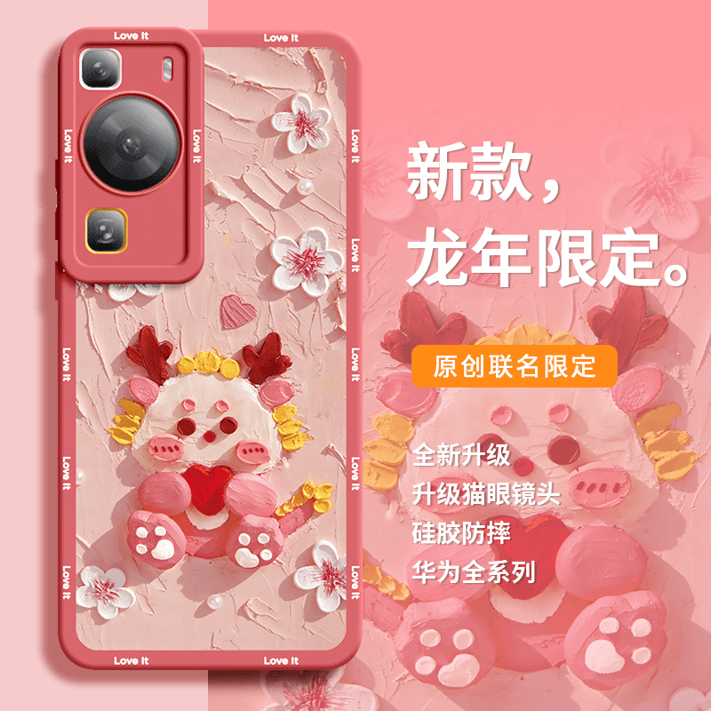 适用华为p60pro手机壳新款p50por新品p40pro+女潮硅胶镜头全包p30