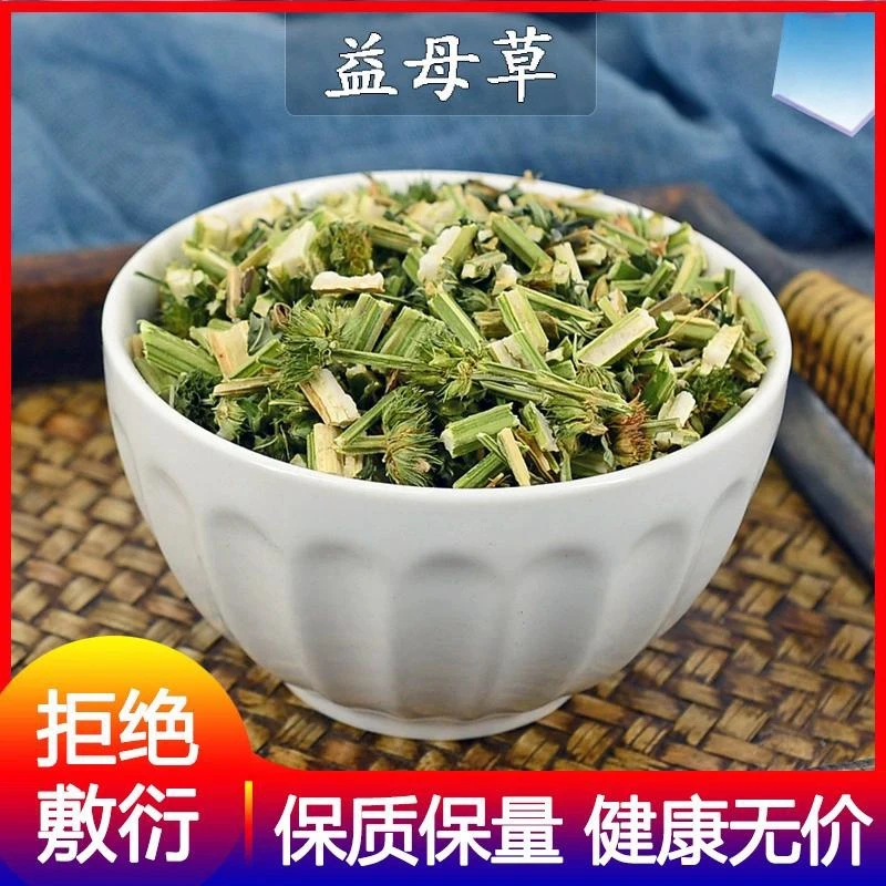 益母草中药材新货益母草茶泡水喝新鲜白花益母草干货泡脚鱼腥草
