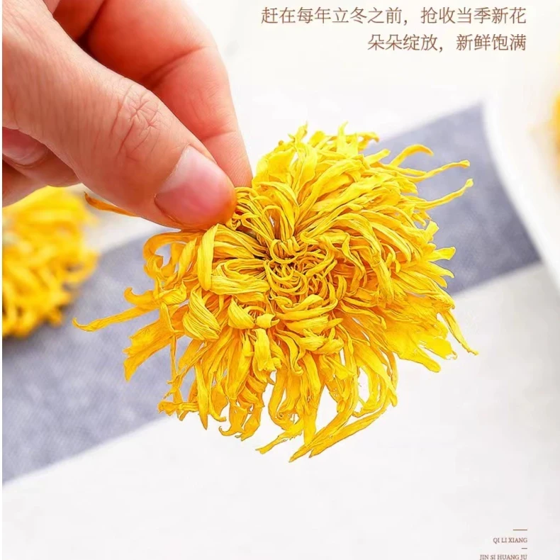 黄山富硒金丝皇菊独立包装上火泡水喝菊花茶皇菊枸杞茶大皇菊甘草