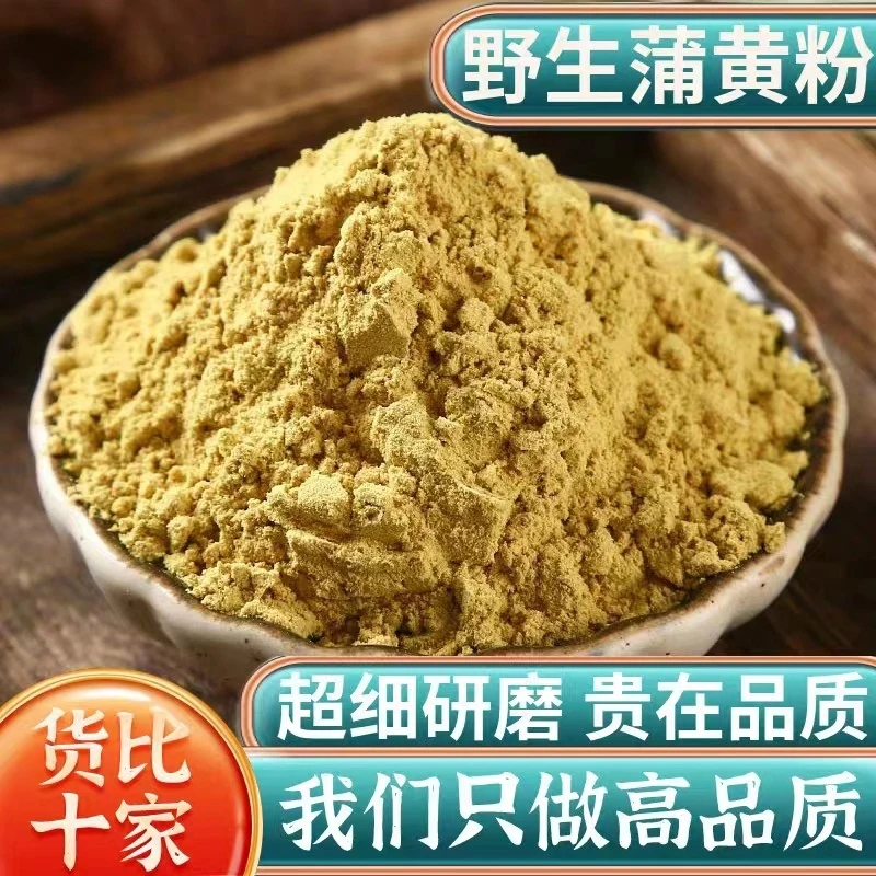 蒲黄中药材浦黄生蒲黄香蒲草蒲黄粉细腻可搭五灵脂新鲜干货松花粉
