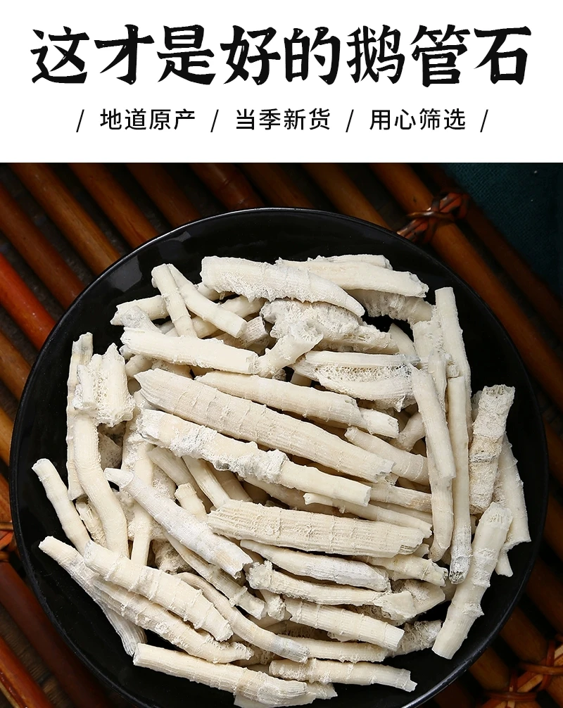 鹅管石钟乳石中药材药用天然钟乳滴乳石珊瑚鹅管石中草药另售茯苓