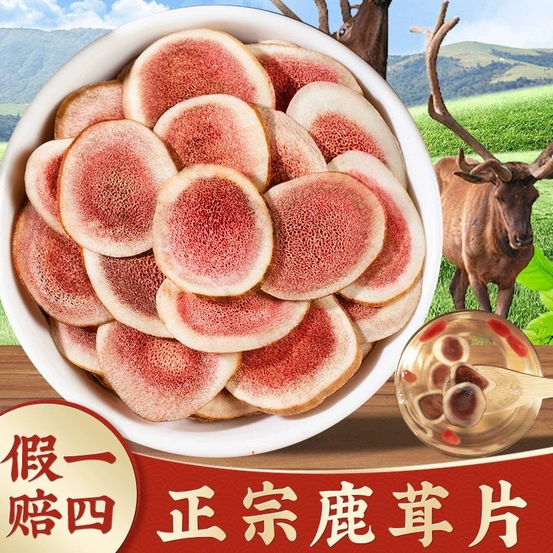 鹿茸片干蜡片干片角片官方正品泡酒用中药材整枝鹿角男性另售枸杞