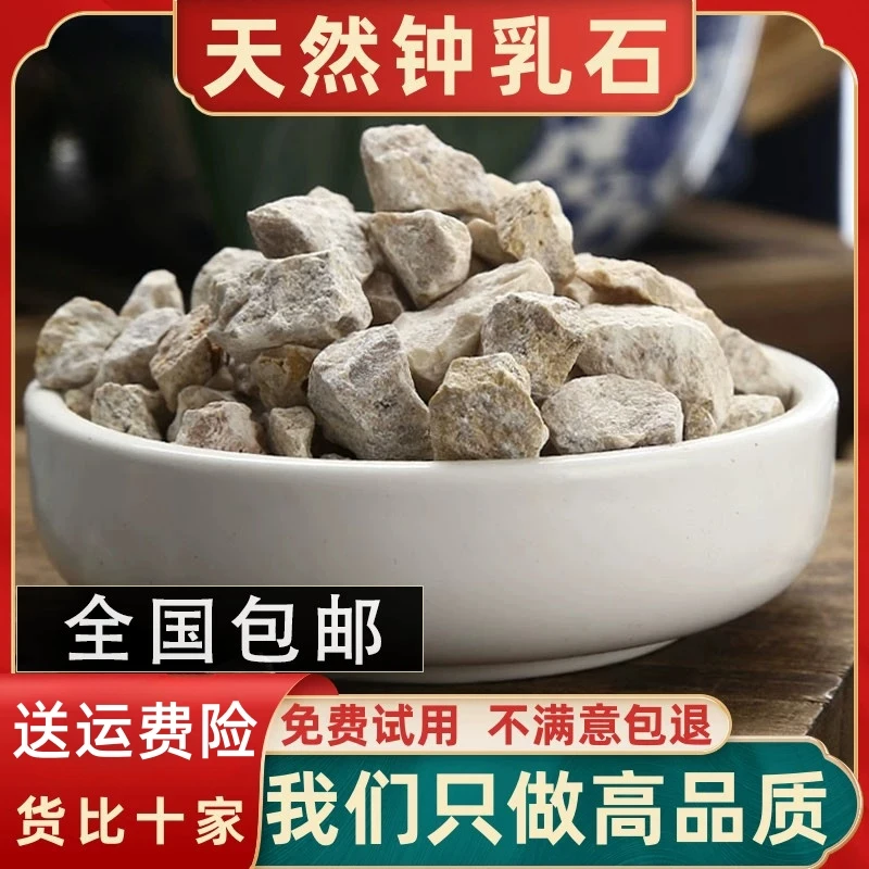 钟乳石新货中药材正品钟乳石钟乳乳石包邮中草药店铺甘草