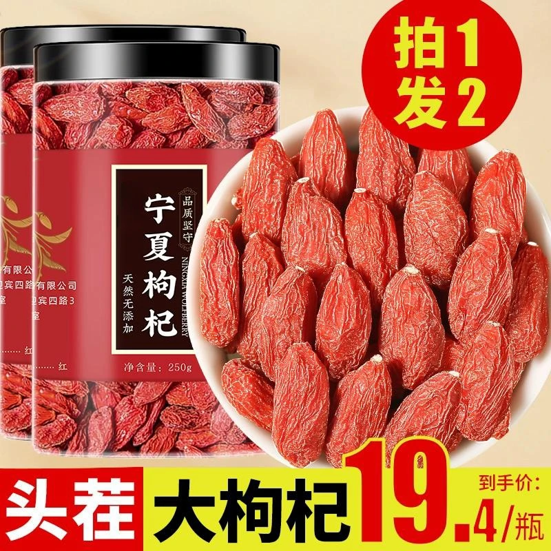 中药材枸杞子宁夏特级正宗免洗大颗粒红苟杞构纪茶泡水肾 黑枸杞