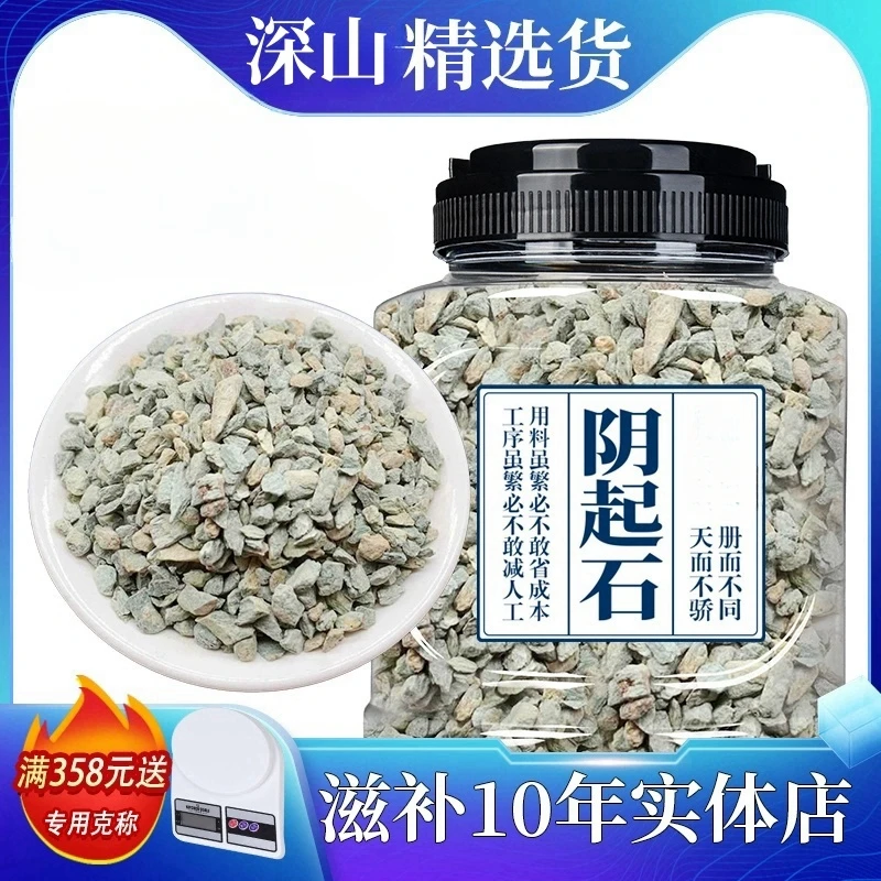 阳起石羊起石生阳石起阳石男性泡水泡酒滋补中药材阴起石另售芡实