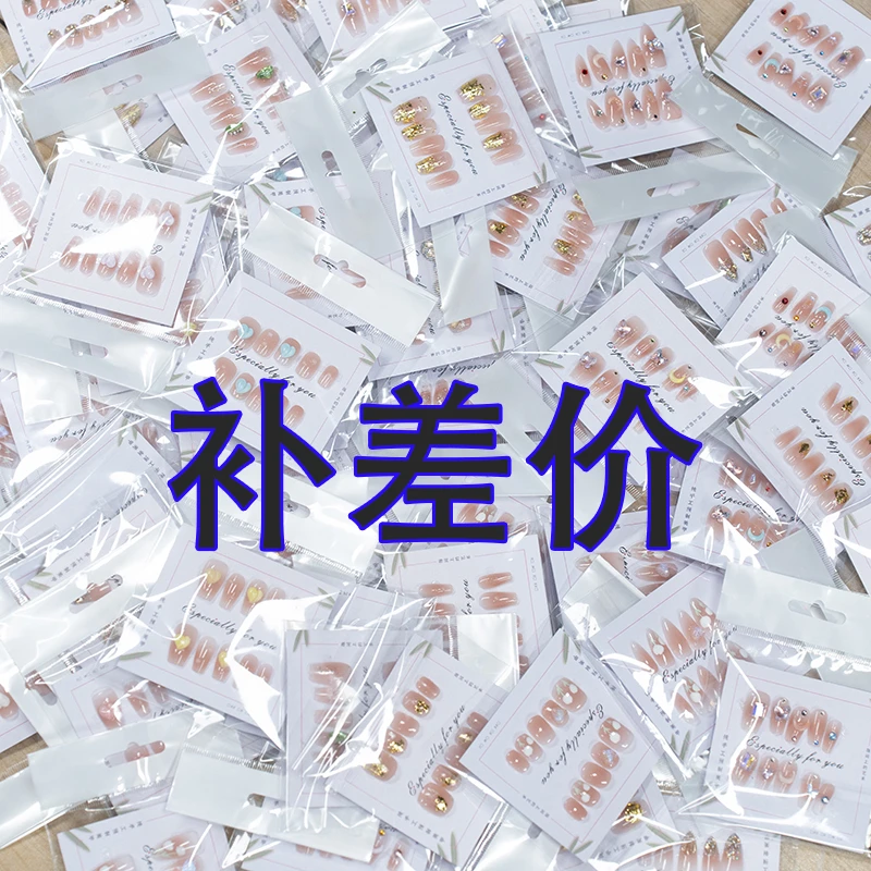 【穿戴甲补邮链接】纯手工穿戴甲