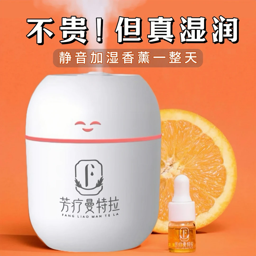 加湿香薰机卧室香薰伴眠插电香薰喷雾机室内空气清新