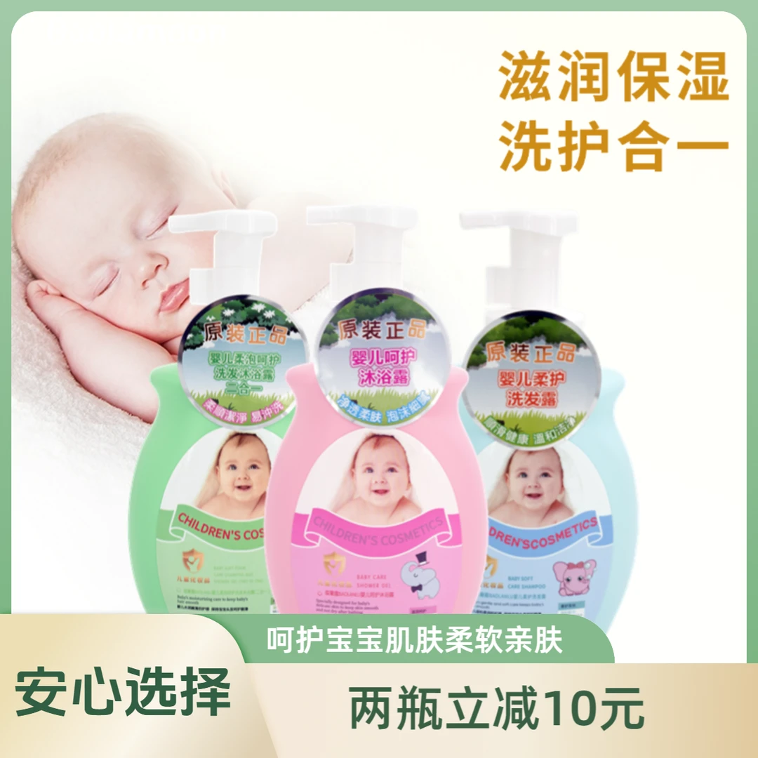 葆兰露泡沫儿童沐浴露婴儿宝宝儿童专用