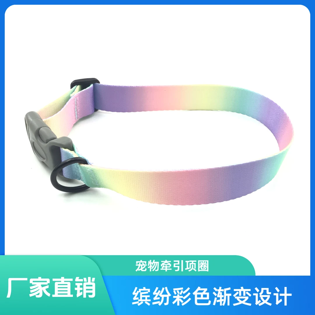 彩色渐变宠物牵引项圈轻便时尚可爱猫狗通用可调节不卡脖项圈脖圈
