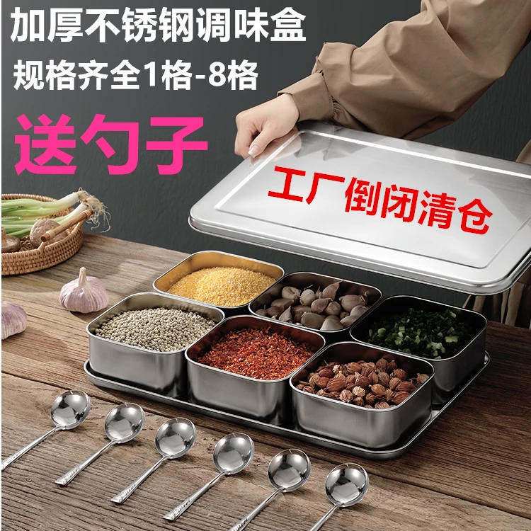 调料盒带盖不锈钢调味盒套装收纳盒罐八格商用摆摊六格冰粉配料盒