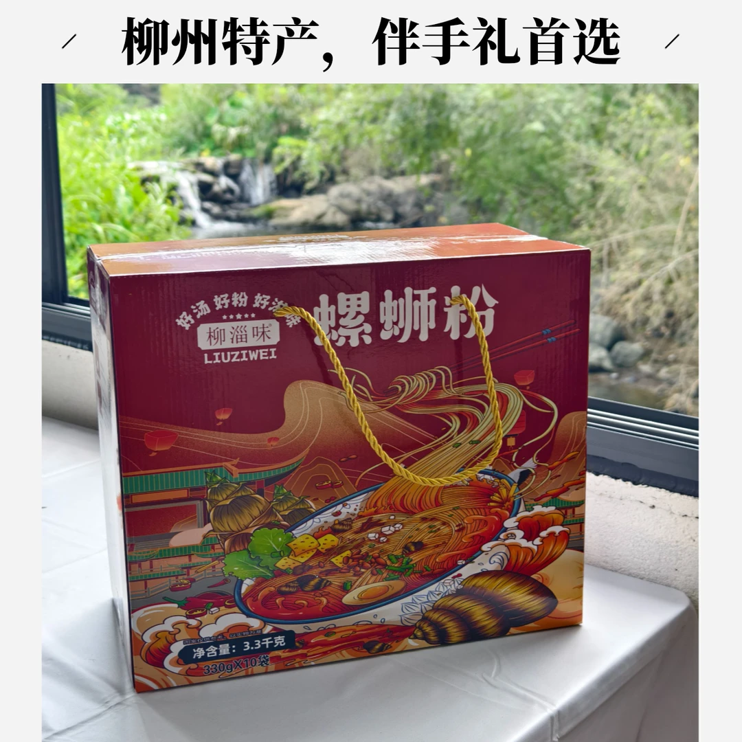 柳淄味螺蛳粉330g大片腐竹正宗柳州螺蛳粉汤浓经典夜宵方便速食