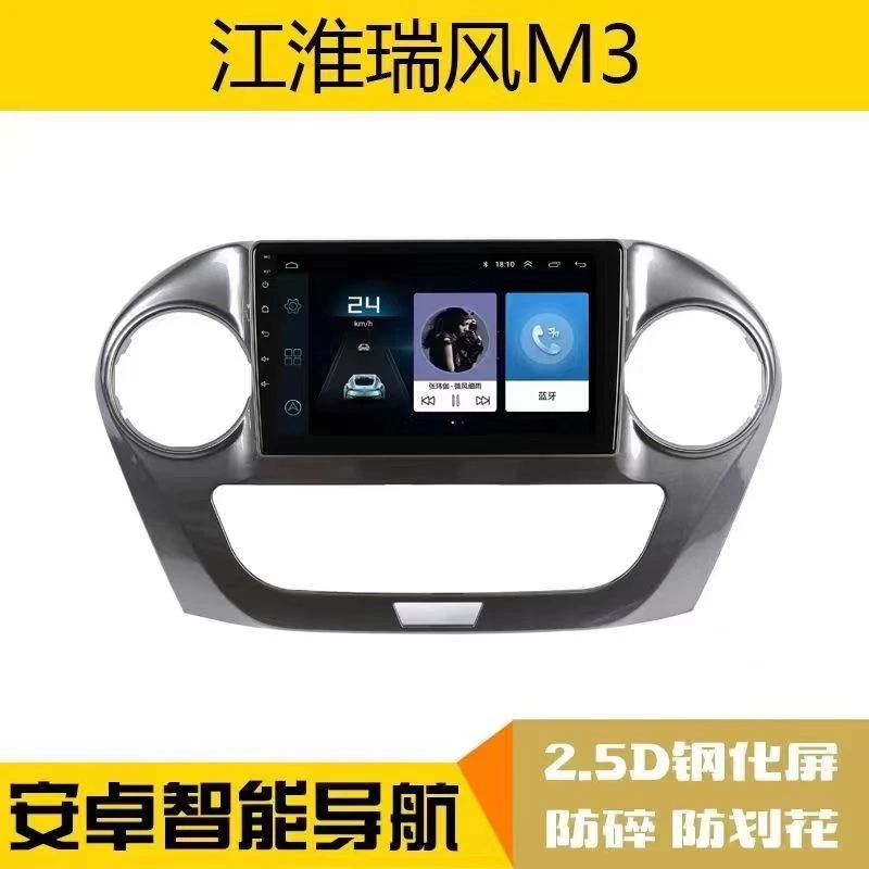江淮瑞风M3中控大屏导航原厂专用车载倒车影像仪一体机液晶显示屏