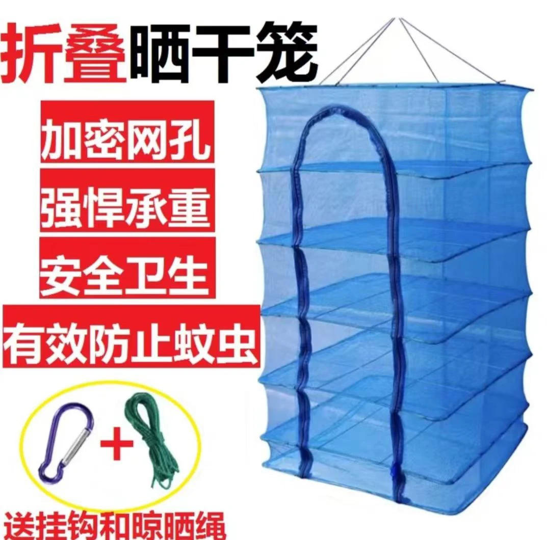 折叠晒干笼晒鱼笼防蚊虫蝇网晒鱼虾晒蔬菜晒瓜果多功能尼龙