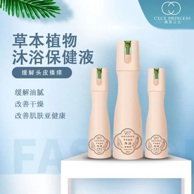 CXCX草本植物沐浴保健液保湿留香持久身体顺滑沐浴露