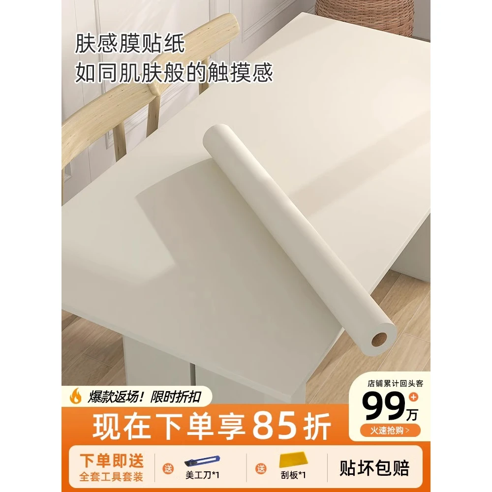 加厚肤感橱柜贴纸柜子柜门改色贴膜衣柜桌面墙纸自粘遮丑家具翻新
